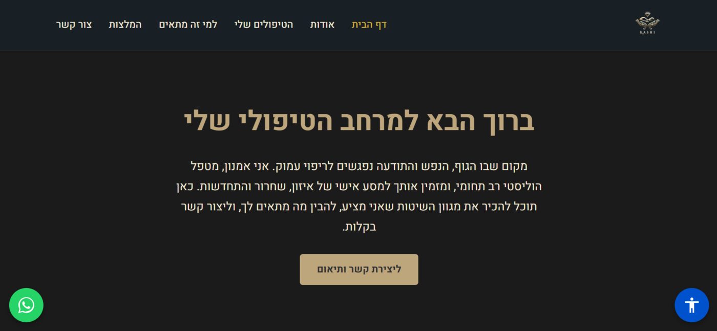 פרויקט אתר טיפולים