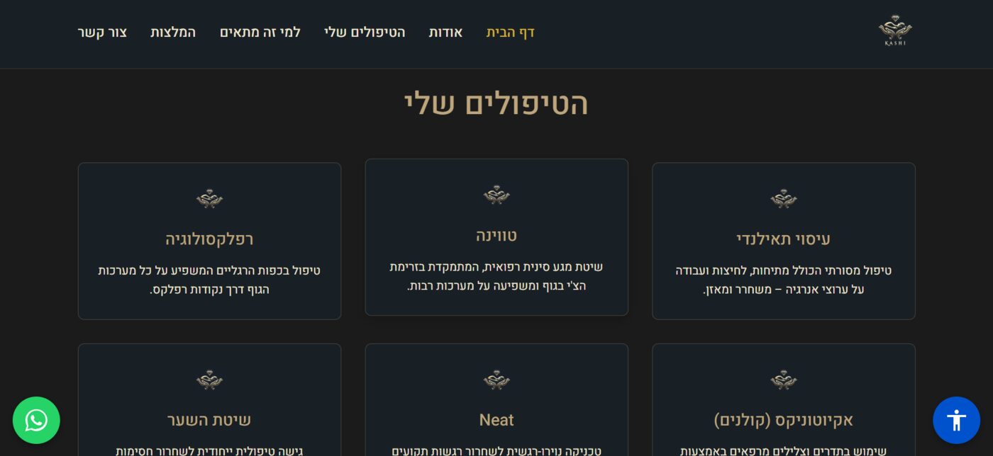פרויקט אתר טיפולים
